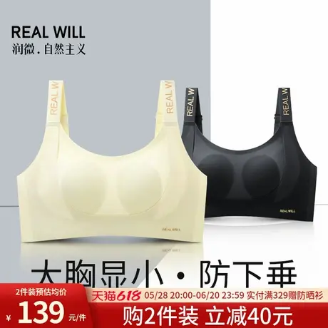 润微红色本命年内衣女提拉大胸显小防下垂聚拢结婚新娘新年文胸罩商品大图