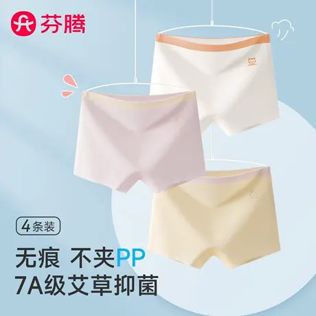 芬腾无痕冰丝儿童内裤女生中大童抗菌裆小学生四角短裤平角安全裤商品大图