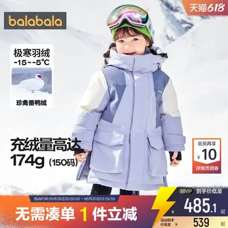 巴拉巴拉儿童羽绒服大童宝宝中长加厚外套冬装新款童装工装反季潮商品大图