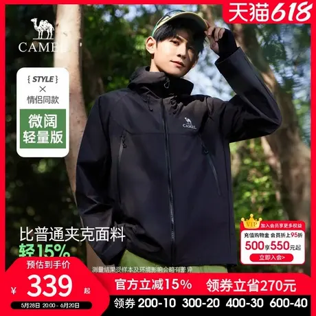 骆驼山海夹克2.0山系户外三防登山服外套男2025新品春秋款旅行服图片