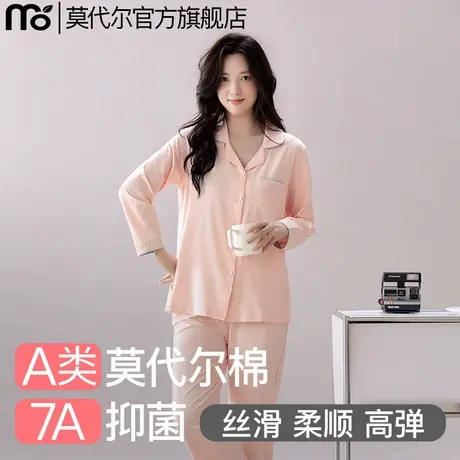 A类莫代尔女士睡衣开衫长袖春夏凉感抑菌可外穿家居服套装2025新商品大图