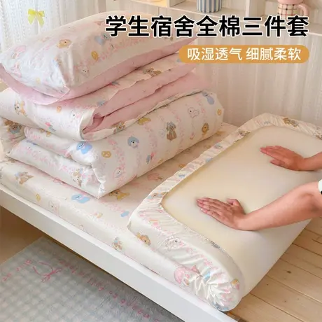 雅鹿学生宿舍全棉三件套纯棉床上四件套2025新款单人被套床笠款3商品大图