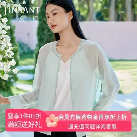 真丝开衫女夏金三塔纯色简约100%桑蚕丝轻薄透气可外穿桑蚕丝上衣商品大图