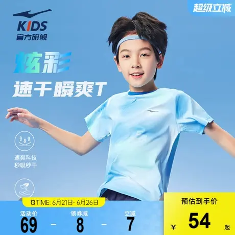 鸿星尔克童装儿童短袖T恤男童夏装透气冰感薄夏季新款运动速干衣图片