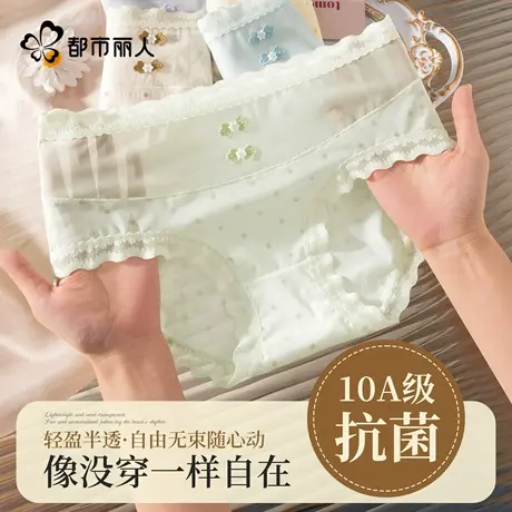 都市丽人新中式国风内裤女性感镂空10A抑菌档蕾丝少女生三角裤商品大图