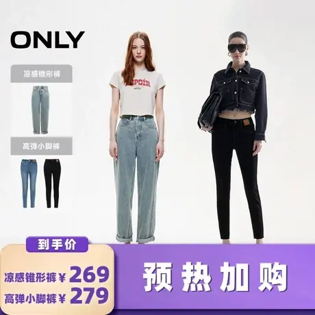 【所有女生的衣橱直播间】ONLY凉感锥形裤/高弹小脚裤商品大图