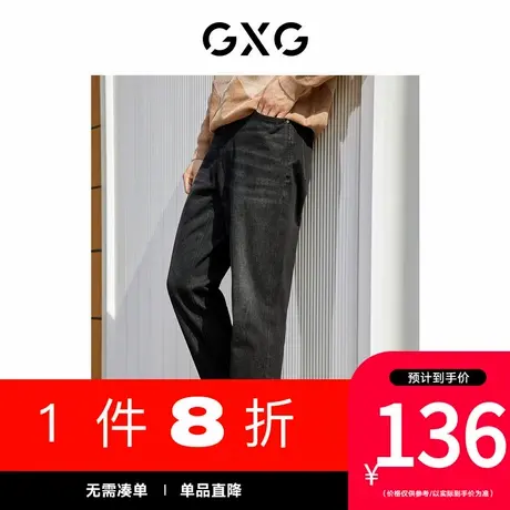 GXG男装[新尚]时尚锥形牛仔裤男宽松牛仔休闲裤通勤长裤 秋冬新品图片