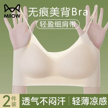 猫人细肩带内衣女夏薄款小胸聚拢收副乳防下垂无痕美背防滑文胸罩图片