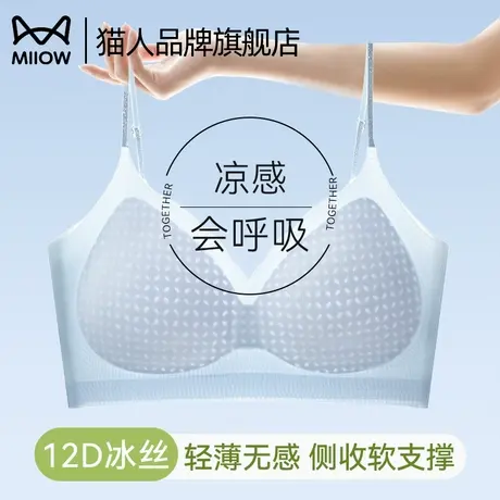 猫人细肩带内衣女夏薄款小胸聚拢凉感透气收副乳无痕美背文胸罩商品大图