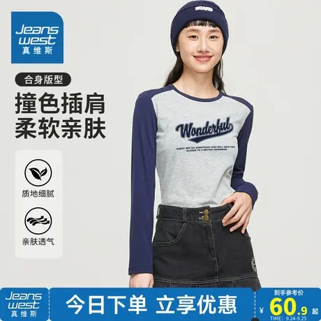 YD真维斯女装 2023秋季新款撞色插肩柔软亲肤圆领套头长袖T恤上衣图片