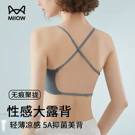 猫人无痕美背内衣女小胸聚拢显大露背u型交叉2025新款爆款文胸罩图片