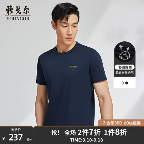 雅戈尔夏季男士短袖T恤商务休闲纯棉宽松大码圆领青年上衣潮4571商品大图