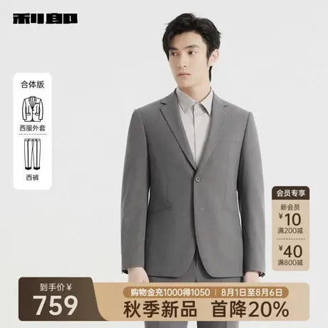 利郎官方 西服套装男士商务正装休闲条纹2025秋季新款工作套西男图片
