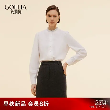 歌莉娅白衬衫女25新款秋季通勤穿搭小众立领绣花边上衣1E9L3E680图片