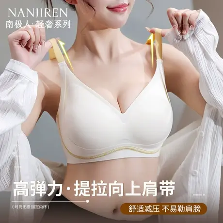 内衣女聚拢小胸秋冬季新款无痕显大按摩手掌杯收副乳防下垂文胸罩商品大图