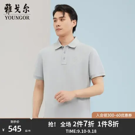 【商场同款】雅戈尔男士短袖T恤夏季新款官方商务休闲POLO衫S3130商品大图
