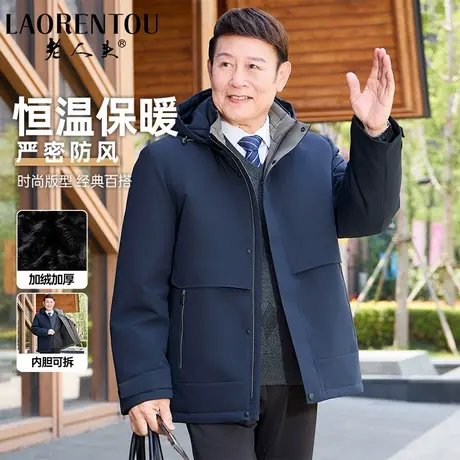 【内胆可拆】老人头男士加厚棉服2025冬新款爸爸冬装百搭保暖外套图片