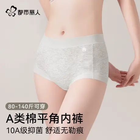 都市丽人A类纯棉女内裤2025新款10A抗菌少女生无痕不夹臀平角短裤商品大图