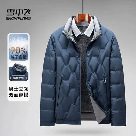 雪中飞羽绒服男2025新款冬季加厚保暖鹅绒外套男士短款立领量感潮图片
