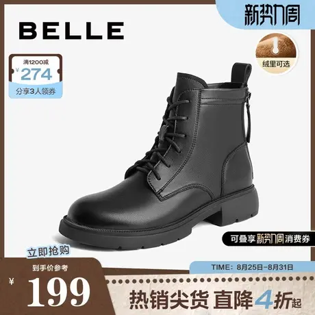 百丽美拉德马丁靴女款新款女靴子显瘦妈妈鞋加绒短筒靴子A2Y1DDD3商品大图