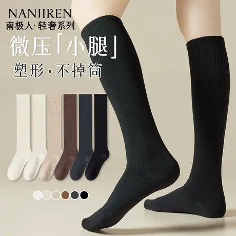 南极人小腿袜女春秋季堆堆袜加厚款保暖微压显瘦防下滑女士长袜PB商品大图