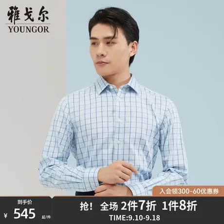 雅戈尔男士长袖衬衫秋季新款官方商务休闲商场同款免烫衬衫S1755商品大图