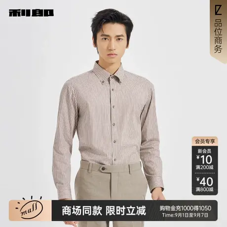 【商场同款】利郎官方 长袖衬衫男士休闲2025秋季衬衣25QZC1291Y商品大图