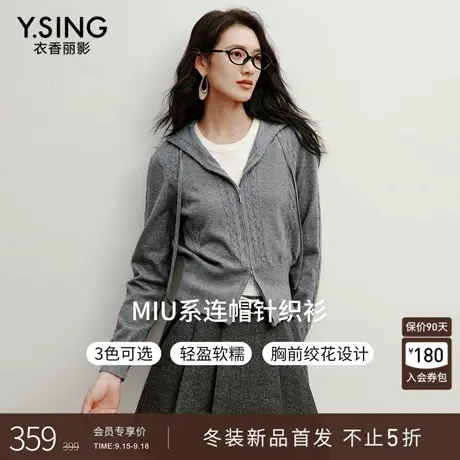 衣香丽影双拉链连帽针织开衫女2025冬装新款学院风羊毛miu系上衣商品大图