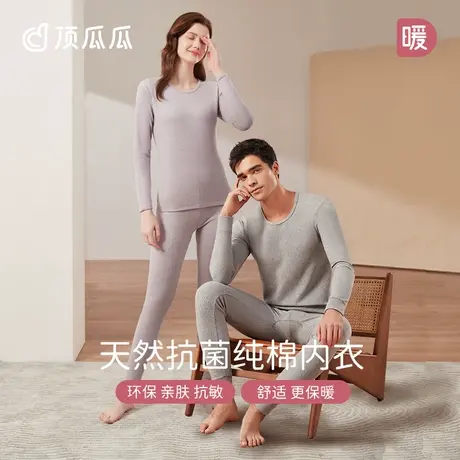 秋衣秋裤男士纯棉薄款女棉毛衫抗菌情侣保暖内衣套装商品大图