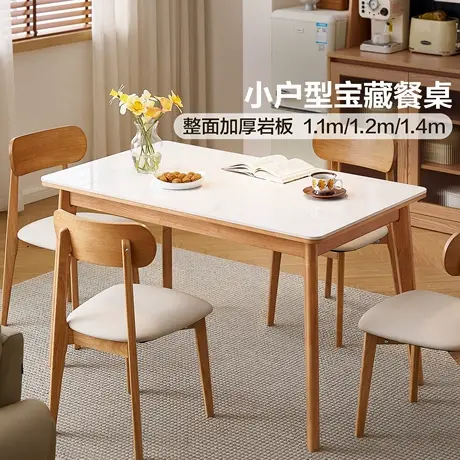全友家居北欧岩板餐桌客厅家用小户型可折叠变圆多功能实木脚饭桌商品大图