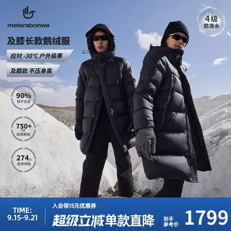 美特斯邦威六格鹅绒服男女冬季新款加厚中长款羽绒服外套商品大图