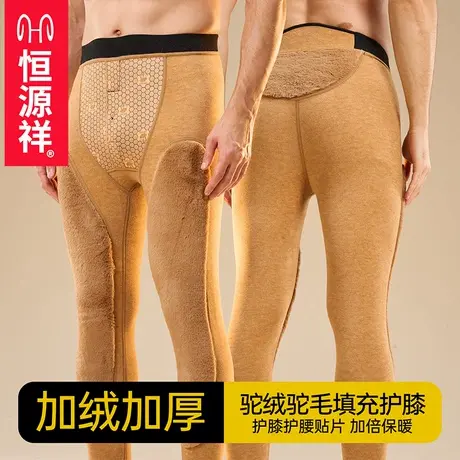 恒源祥男士冬季加绒加厚保暖裤东北巨厚抗寒驼绒护膝贴片骑行秋裤商品大图