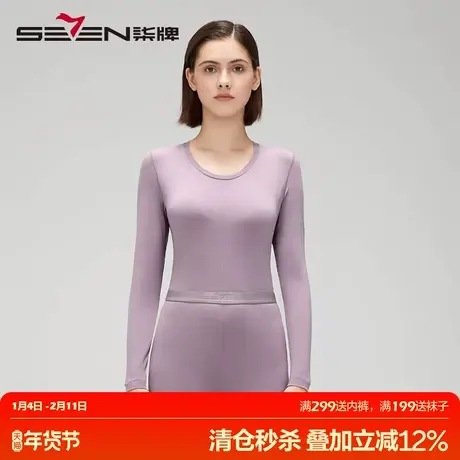 柒牌女士圆领保暖衣莫代尔秋衣秋裤套装内衣薄款紧身打底衫女秋冬图片