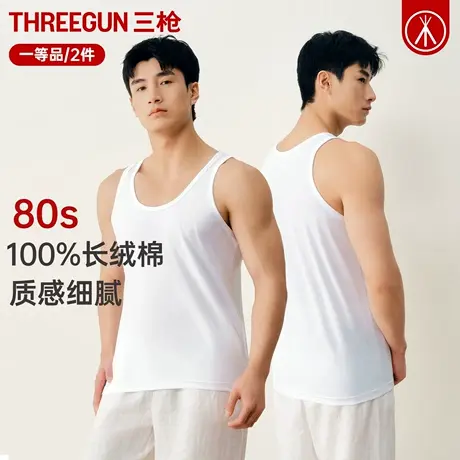 三枪男背心80支高支纯棉爽滑夏季全棉商务白色打底长绒棉男款内衣商品大图