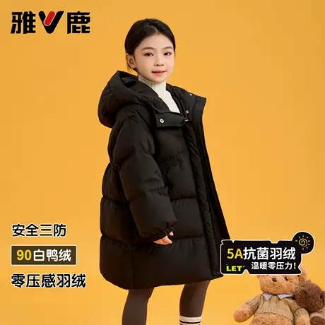 雅鹿2025新款儿童中长款羽绒服极寒加厚男童女童公主爆款童装冬季商品大图