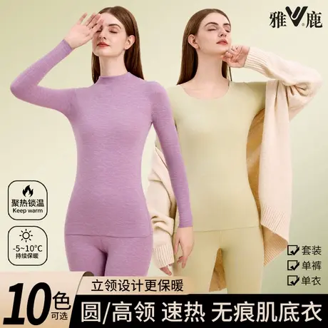 无痕保暖内衣女士加绒德蓄热修身上衣打底衫加厚秋衣秋裤套装冬季图片