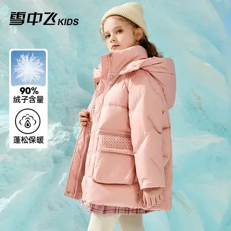 雪中飞儿童羽绒服女童冬季新款洋气中大童连帽加厚保暖童装面包服图片