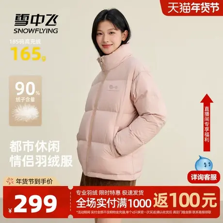 雪中飞2026春新款男女情侣保暖羽绒服基础大众面包服设计感可爱商品大图