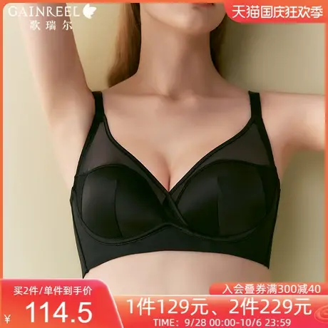 【颜值小圆挺】歌瑞尔小胸聚拢红色内衣女透气防下垂新婚文胸套装图片