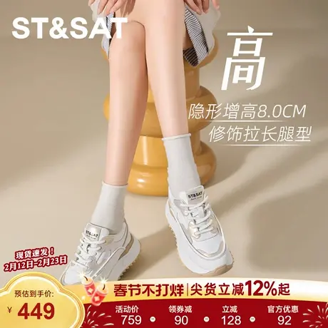 星期六8CM内增高板鞋女款小个子厚底小白鞋轻便阿甘休闲百搭德训商品大图