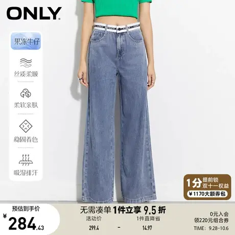ONLY奥莱2023夏季新款莱赛尔纤维潮流高腰宽松阔腿牛仔商品大图