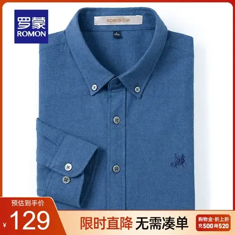 【断码清仓】罗蒙纯棉磨毛长袖衬衫男中青年春季新款时尚休闲衬衣图片