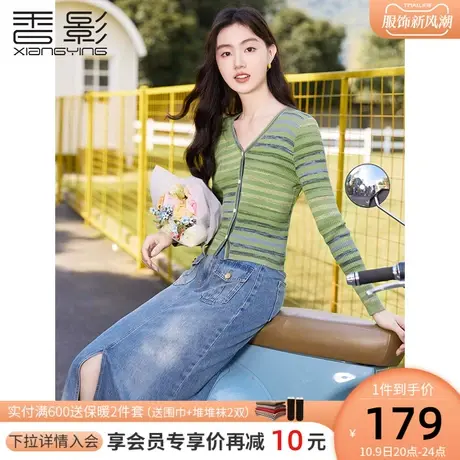 香影彩色条纹针织开衫女2023秋季新款多巴胺外穿气质慵懒软糯上衣图片