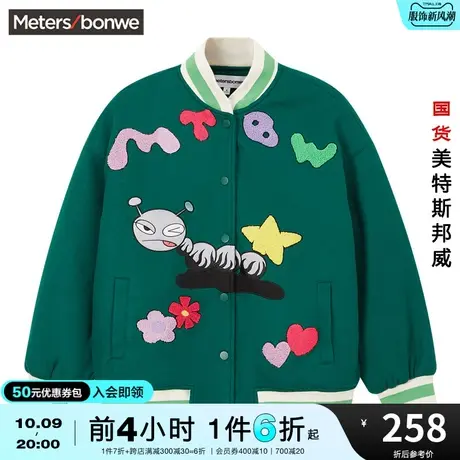 [2件3折]美特斯邦威撞色夹棉棒球夹克宽松春秋运动休闲时尚外套图片