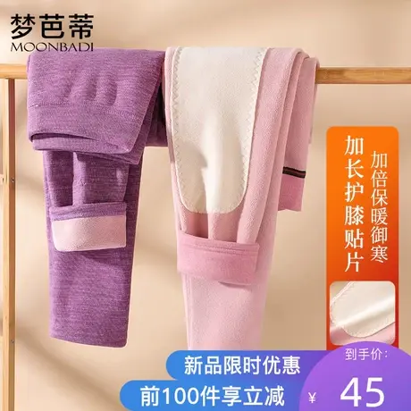 梦芭蒂加绒加厚保暖裤300g纯色加绒秋裤舒适贴身内搭女士保暖裤图片