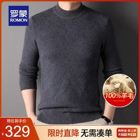 【100%纯羊毛】罗蒙男士长袖加厚针织衫2023秋冬新款保暖圆领毛衣图片