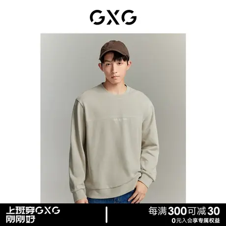 GXG 2023年秋季新品男装简约百搭舒适明线设计圆领卫衣 清仓款图片