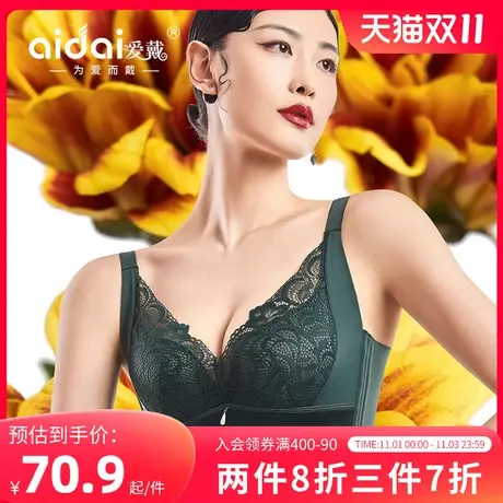 爱戴内衣女薄款大胸显小收副乳防下垂无钢圈显瘦缩胸无痕舒适文胸图片
