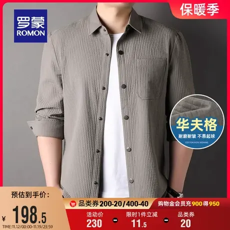【华夫格】罗蒙男士休闲长袖衬衫2023秋季新款商务易打理工装衬衣商品大图
