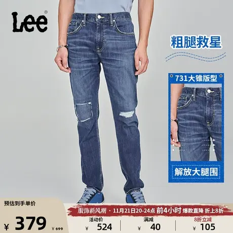 Lee23秋冬新品731舒适中腰锥形破洞补丁男牛仔裤深蓝潮LMB100731商品大图